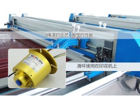 如何維護工業(yè)滑環(huán)？