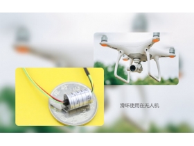 滑環(huán)和集電環(huán)是同一類型的產(chǎn)品嗎？